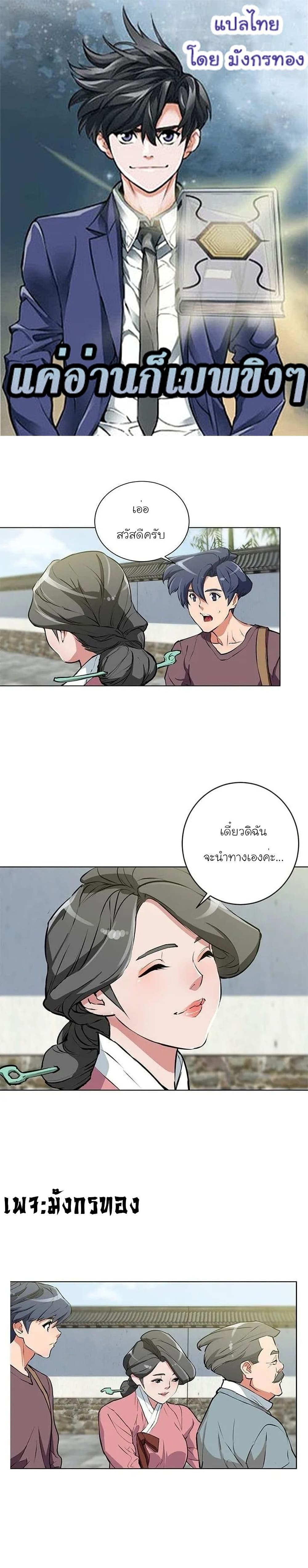 I Stack Experience Through Reading Books ตอนที่ 28 (1)
